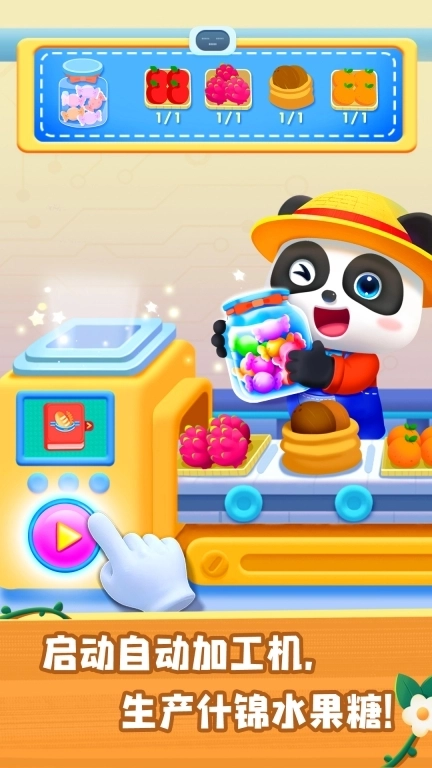 奇妙农场体验-培养劳动兴趣