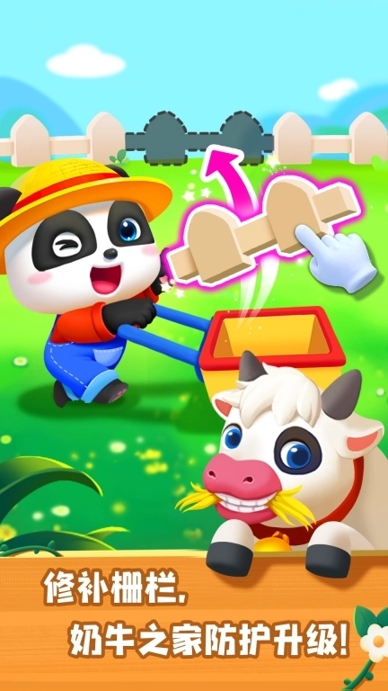 奇妙农场体验-培养劳动兴趣