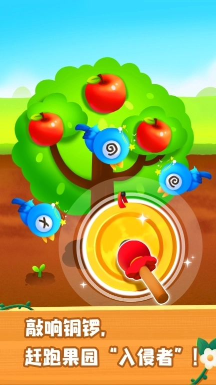 奇妙农场体验-培养劳动兴趣