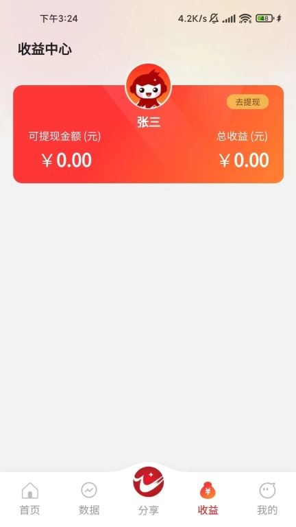 唯掌柜-为创造价值而生