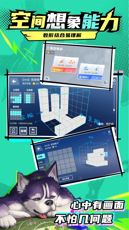 哈奇世界-数学益智游戏合集