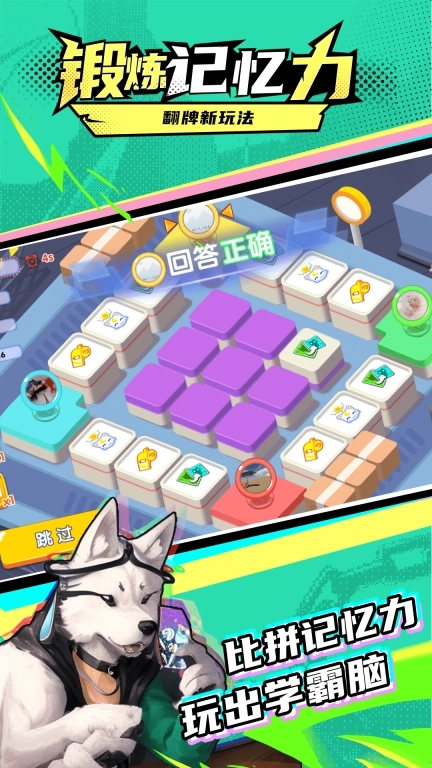 哈奇世界-数学益智游戏合集