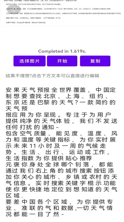 超级扫描-扫描文本文件