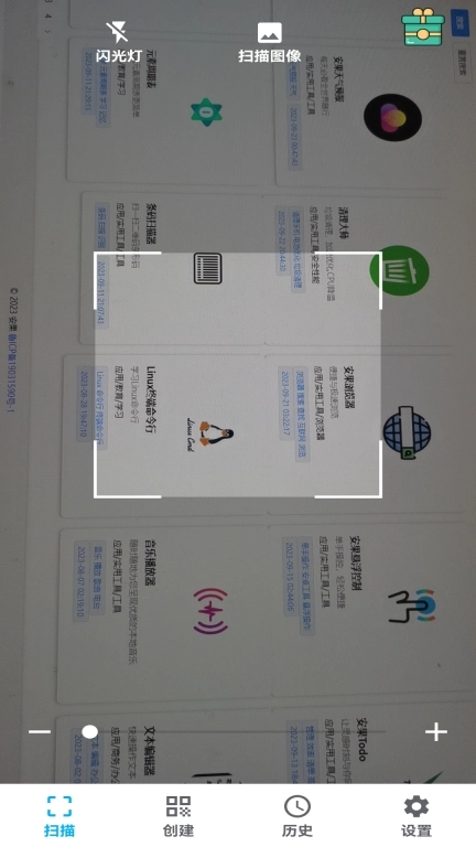 超级扫描-扫描文本文件