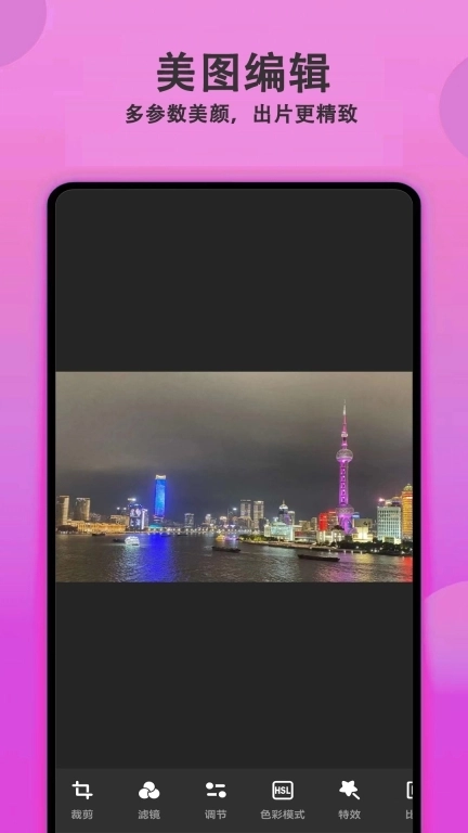 甜美拍照相机-美颜