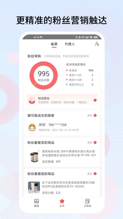 千橙超级店长-AI驱动门店增长