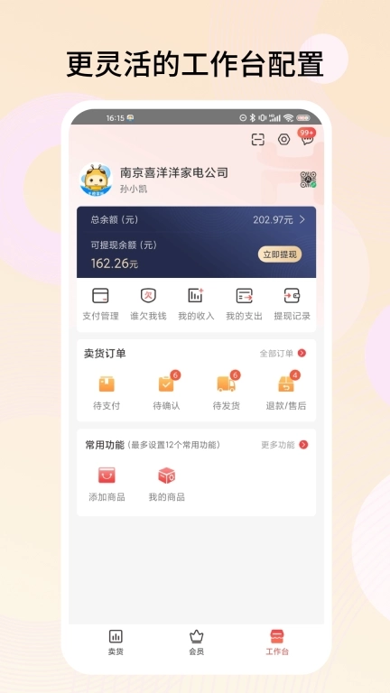千橙超级店长-AI驱动门店增长
