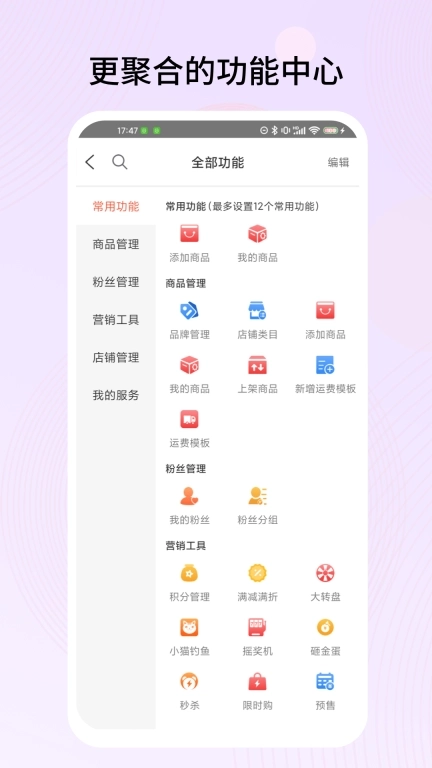 千橙超级店长-AI驱动门店增长