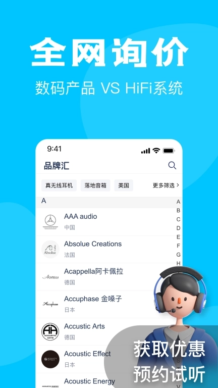 中乐之声-HIFI影音交流服务