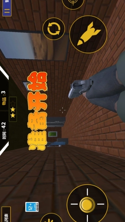 拆家大作战-解压枪战王者