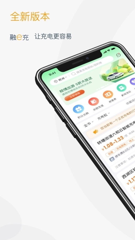 融e充