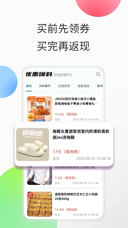 心动日记-记录每一次心动