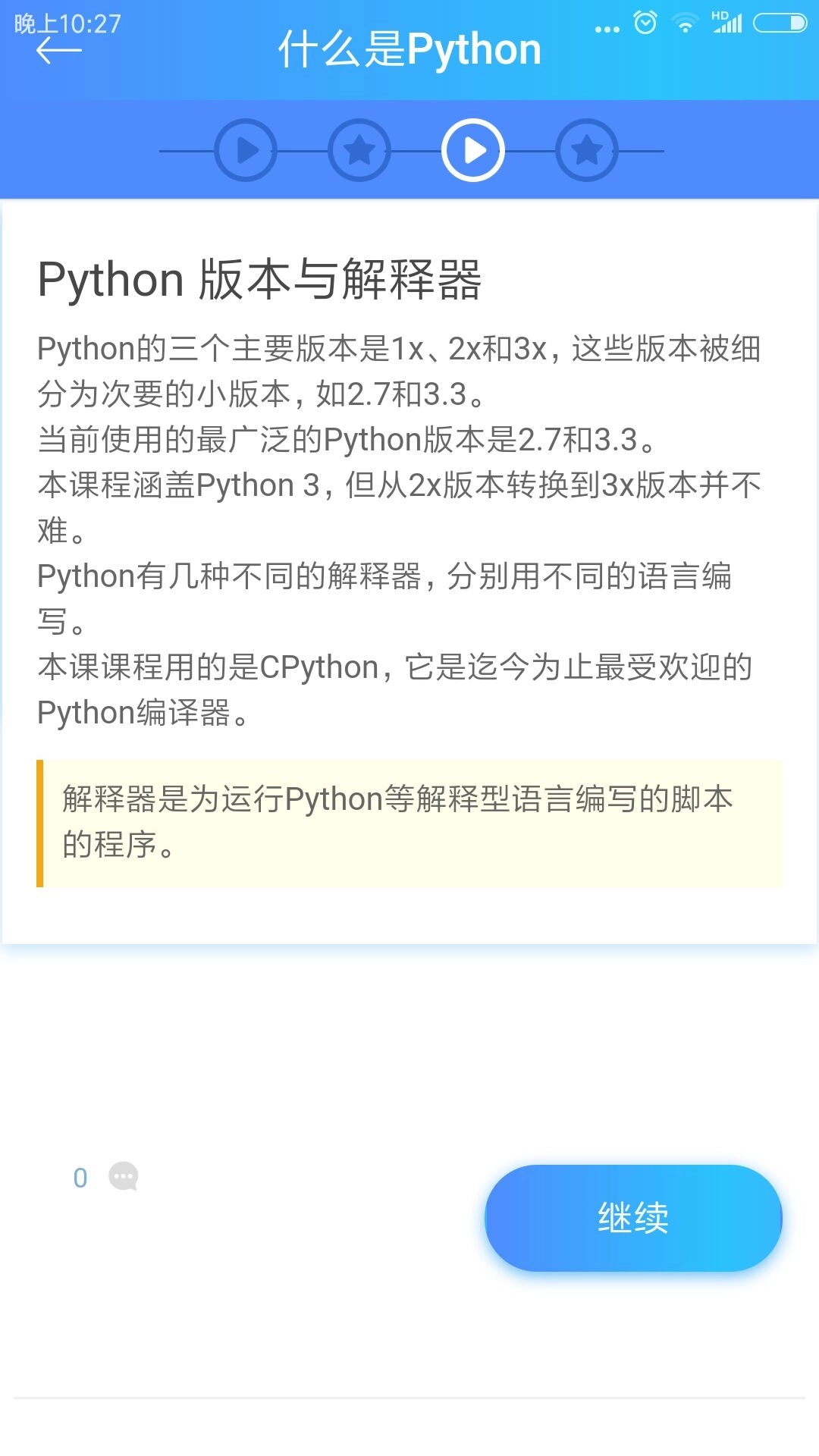 python简明教程-皮特编程课堂