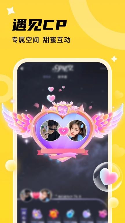 心遇CP-语音聊天交友恋爱