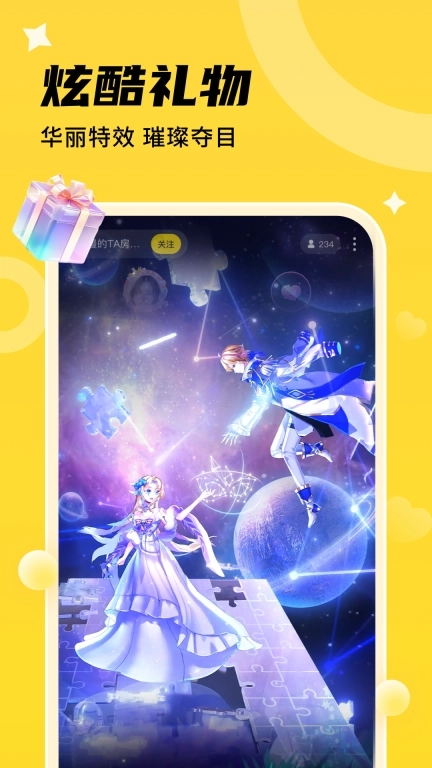 心遇CP-语音聊天交友恋爱