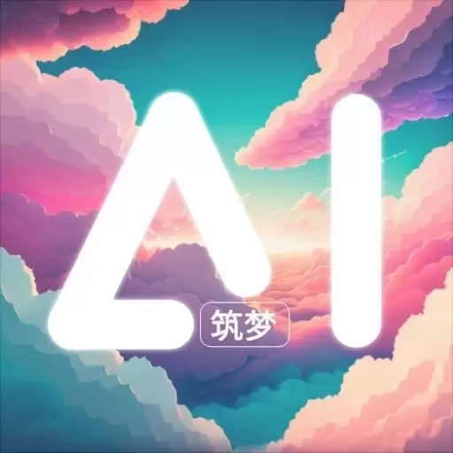 筑梦AI-AI绘画作图中文AI图片生成