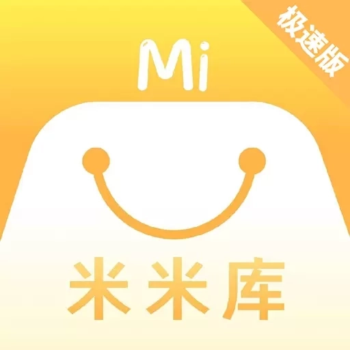 米米库极速版