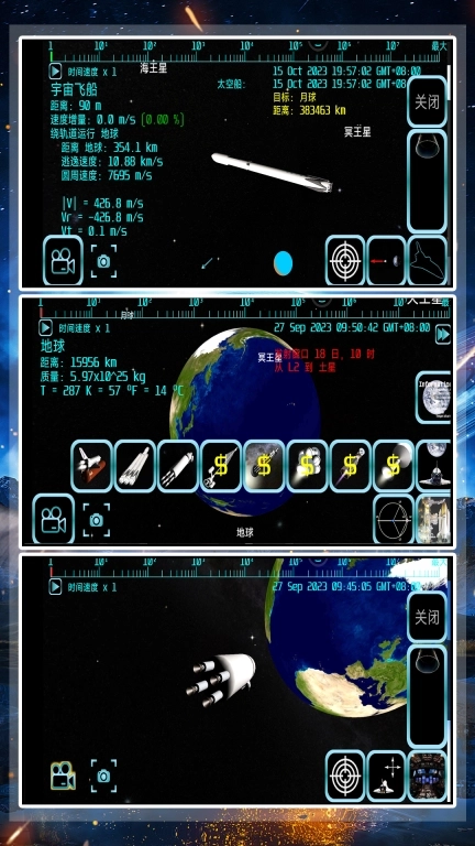 航天火箭飞行模拟器-登月模拟器