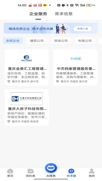 查需知-金英汇查需知