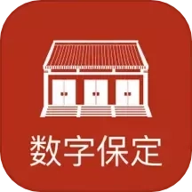 数字保定