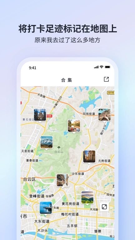迹忆-记录我的旅行足迹