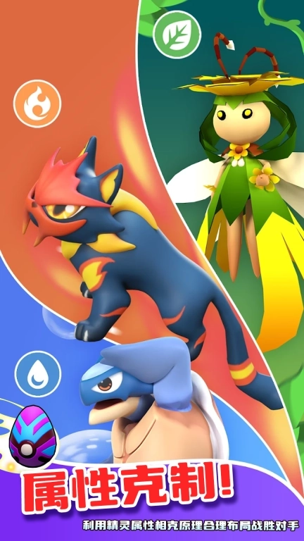 动物总动员-小精灵训练大师模拟器