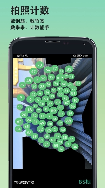 山图万物识别-万物识别