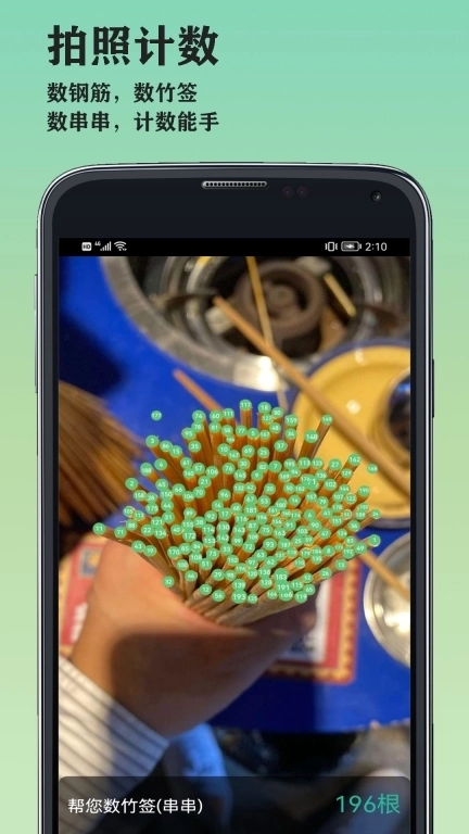 山图万物识别-万物识别