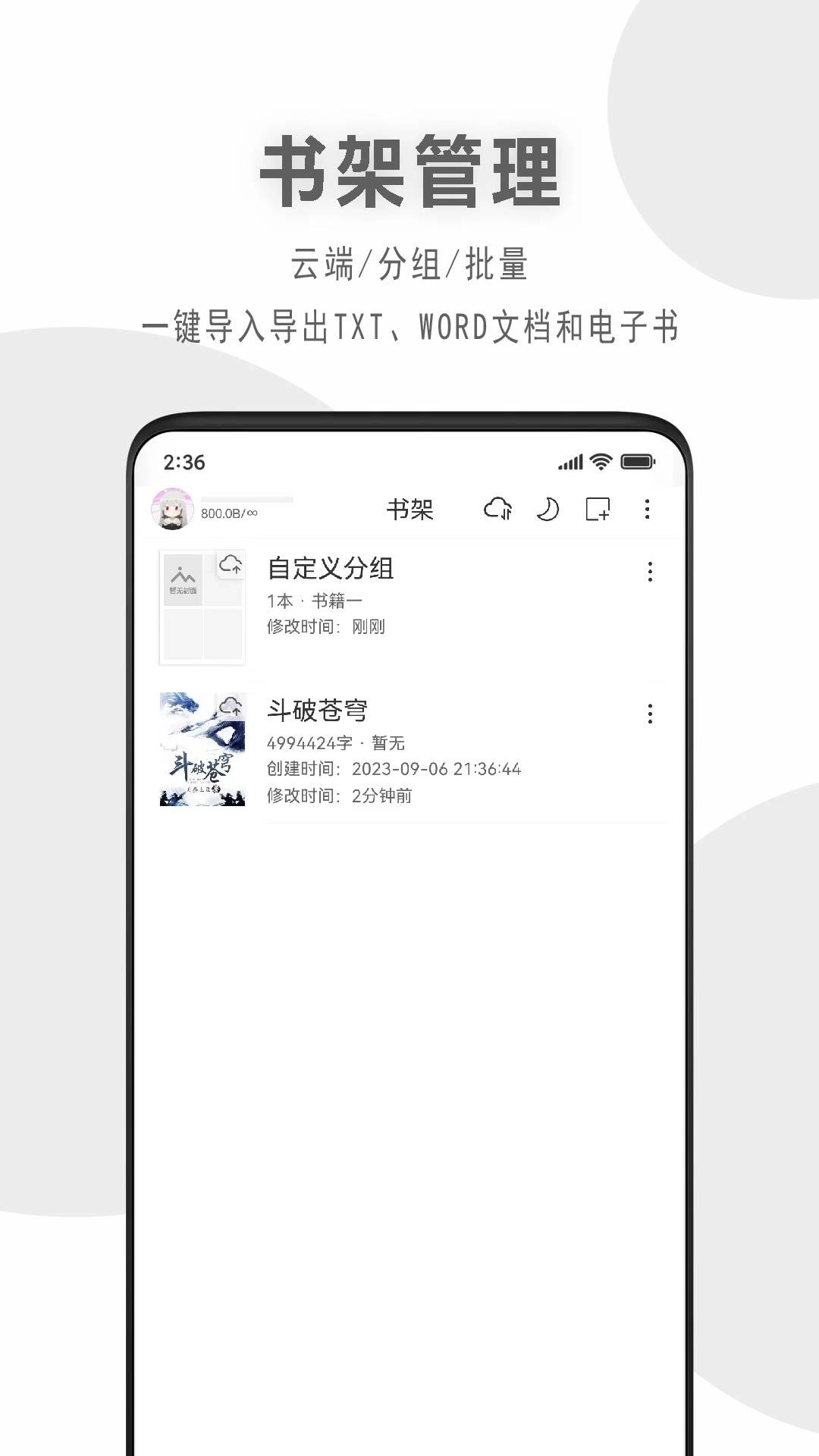 码客写作-高效的创作工具
