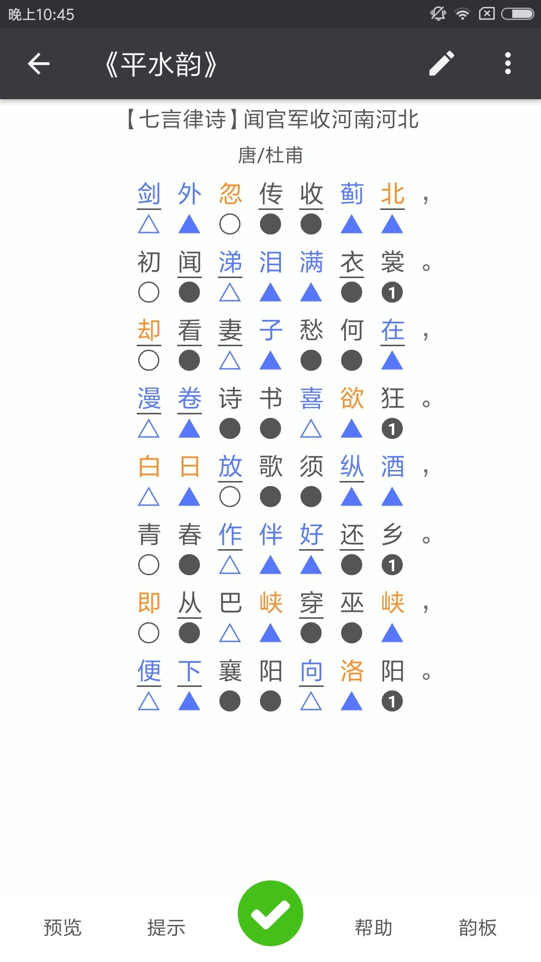诗词格律-爱诗词的都在这里