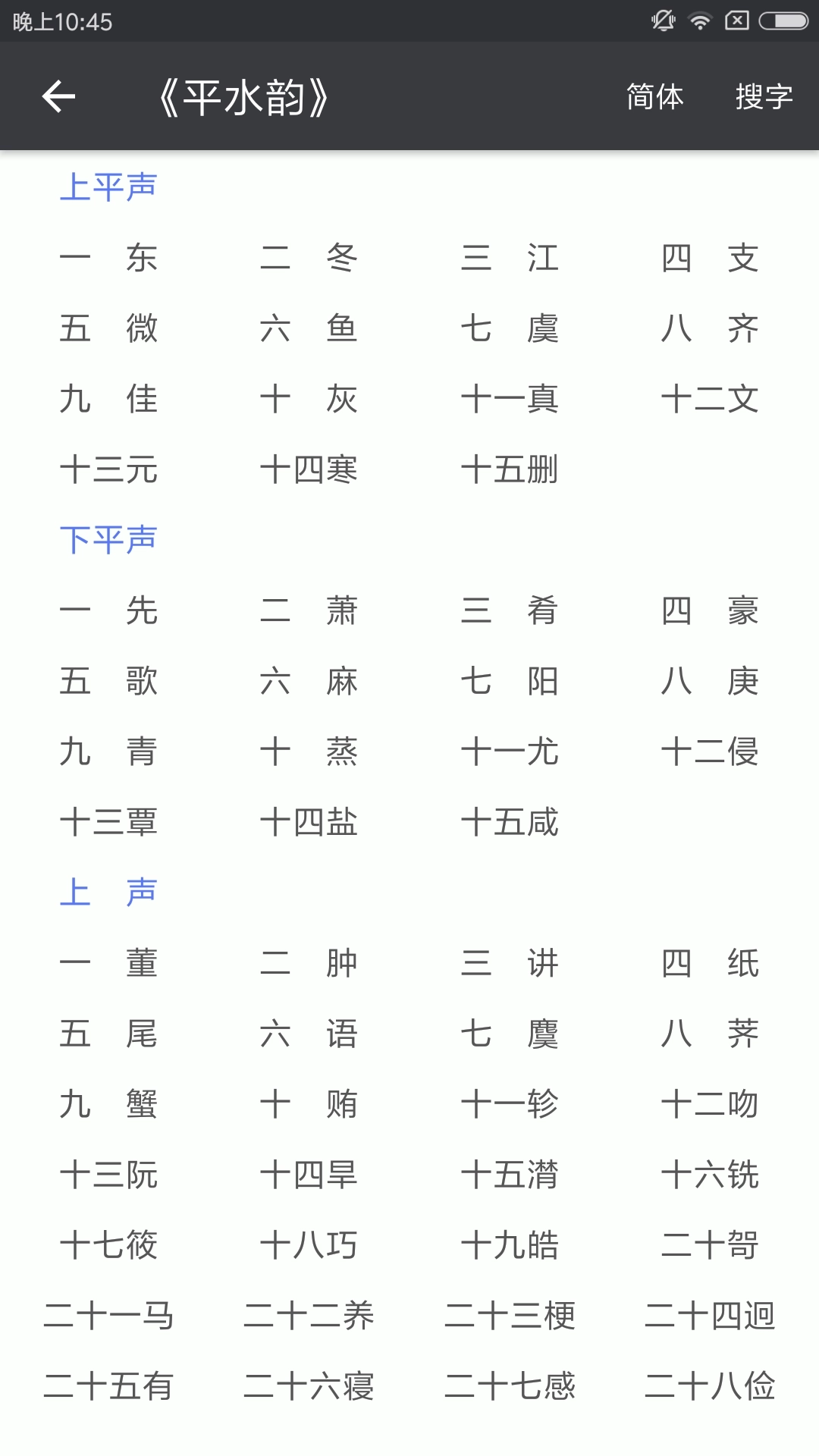 诗词格律-爱诗词的都在这里