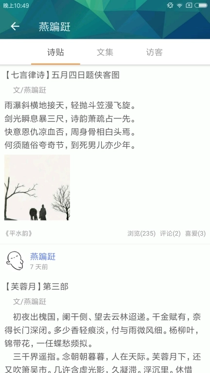 诗词格律-爱诗词的都在这里