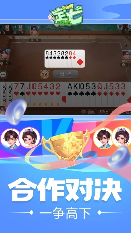 同城游定七（保七）