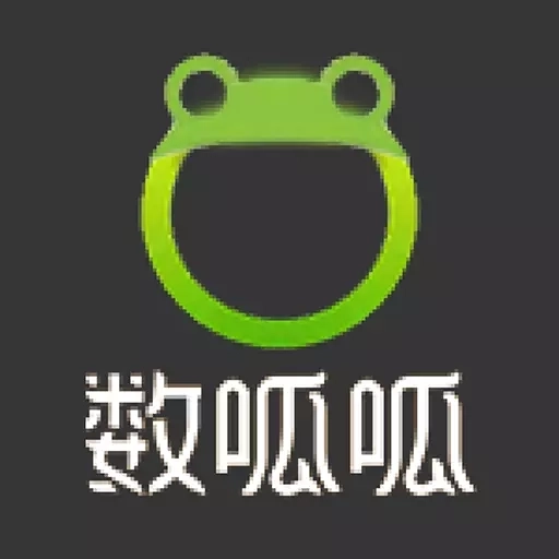 数呱呱进销存-免费好用进销存