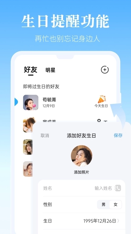 风和日历-好用的万年历