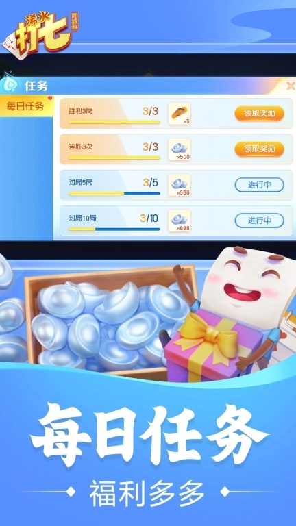 同城游浠水打七