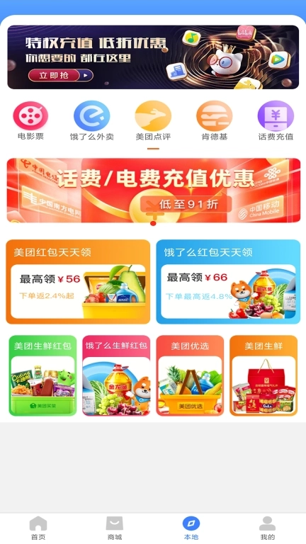 送美邻-万物到家服务万家