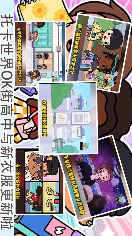 托卡世界浪漫海滨屋