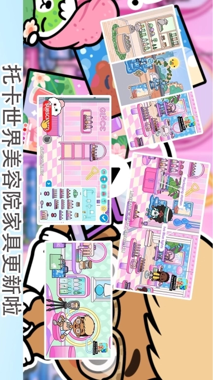 托卡世界浪漫海滨屋