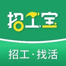 招工宝-招工人师傅找活平台