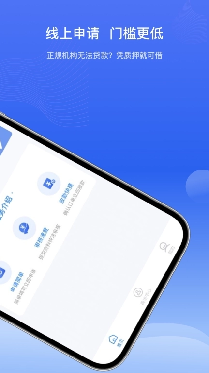 恒易花-抵押借款分期平台