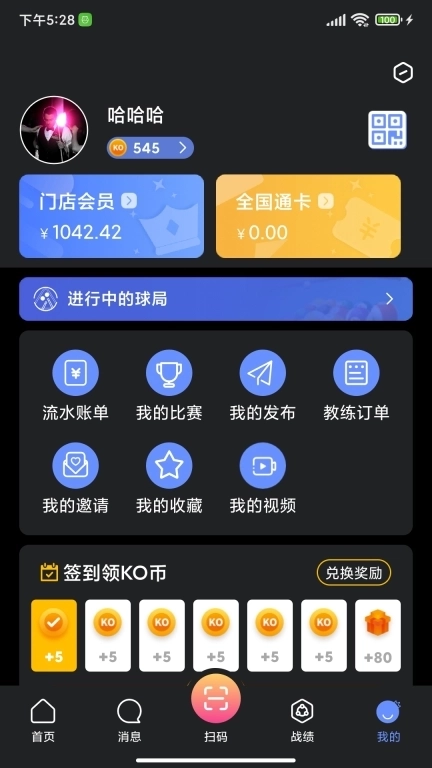 KO台球-24H自助台球