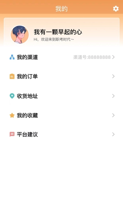 职考时代-身边的职考专家