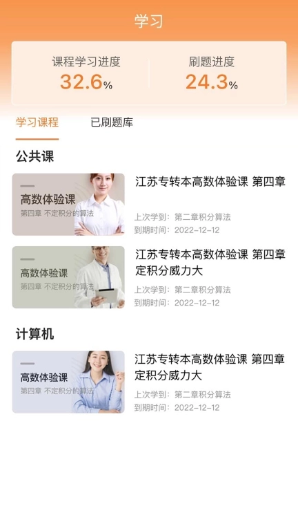 职考时代-身边的职考专家