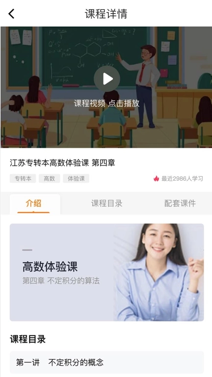 职考时代-身边的职考专家