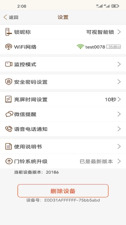 易看智能-关爱家庭守护家