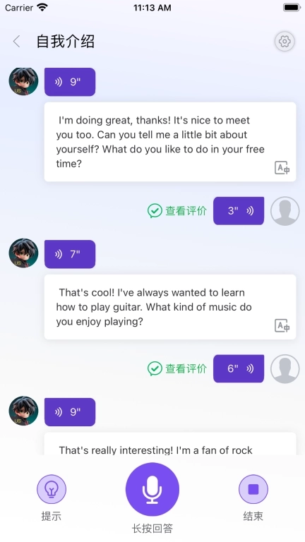 石榴口语-AI口语陪练