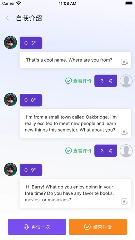 石榴口语-AI口语陪练