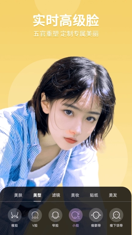美时美颜-视频美颜神器