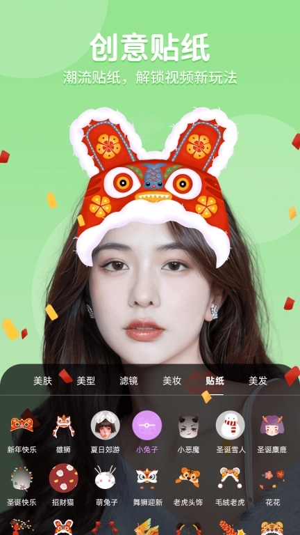 美时美颜-视频美颜神器